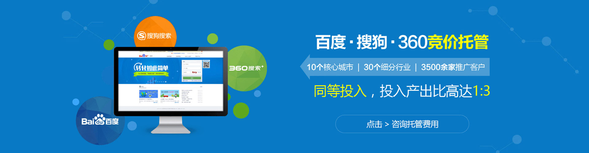 龙文竞价代运营