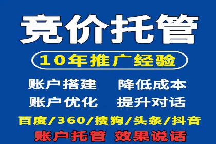 百度SEM竞价广告投放案例：效果显著